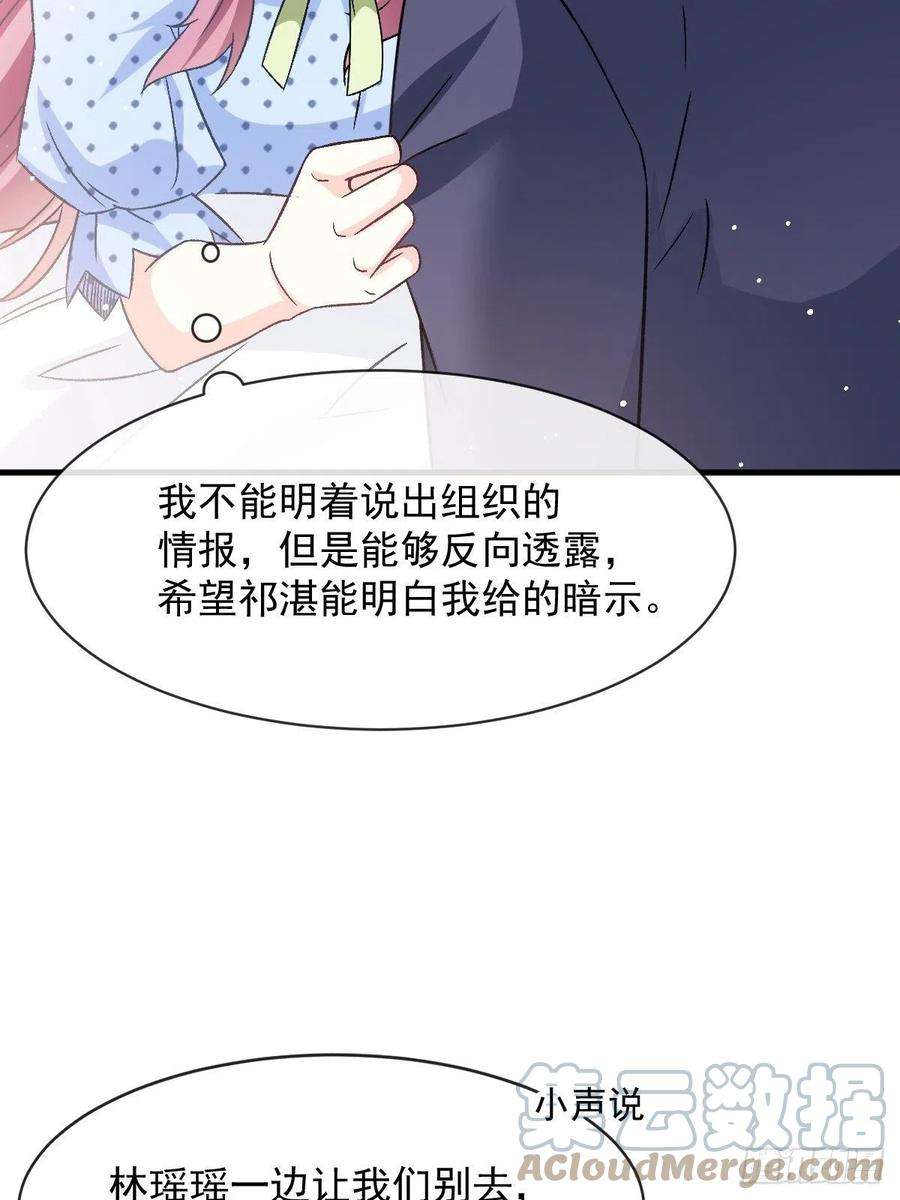 魔神的新娘144 蘑菇追来了？