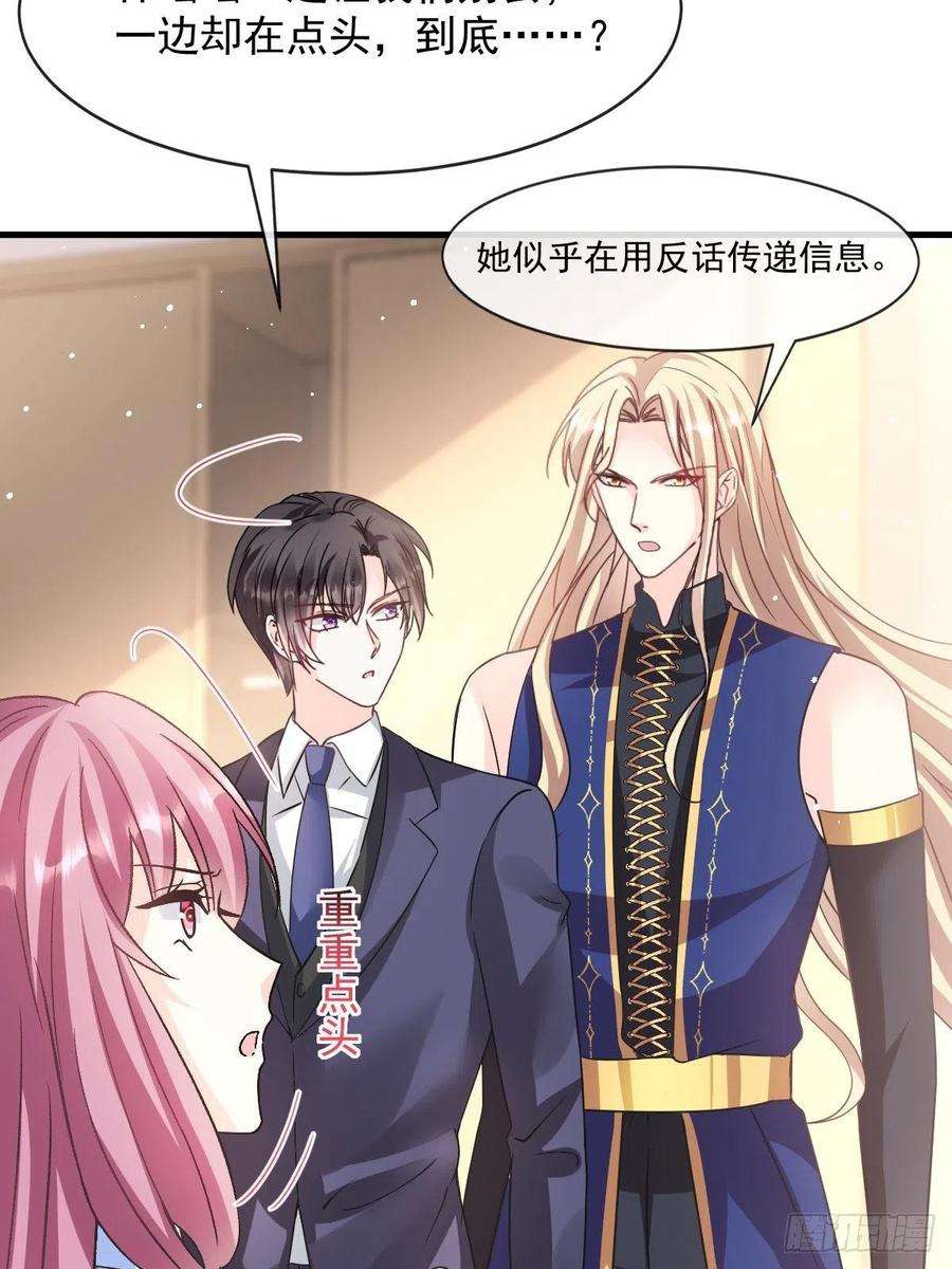 魔神的新娘144 蘑菇追来了？