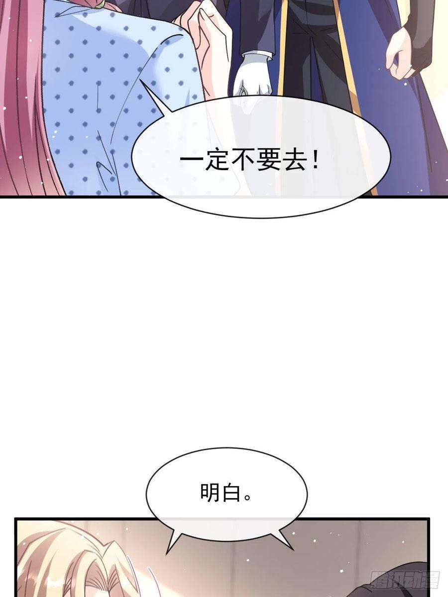 魔神的新娘144 蘑菇追来了？