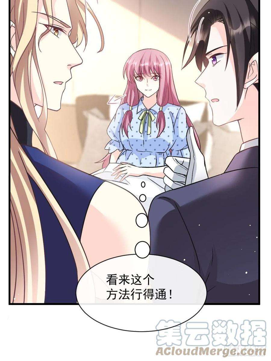 魔神的新娘144 蘑菇追来了？