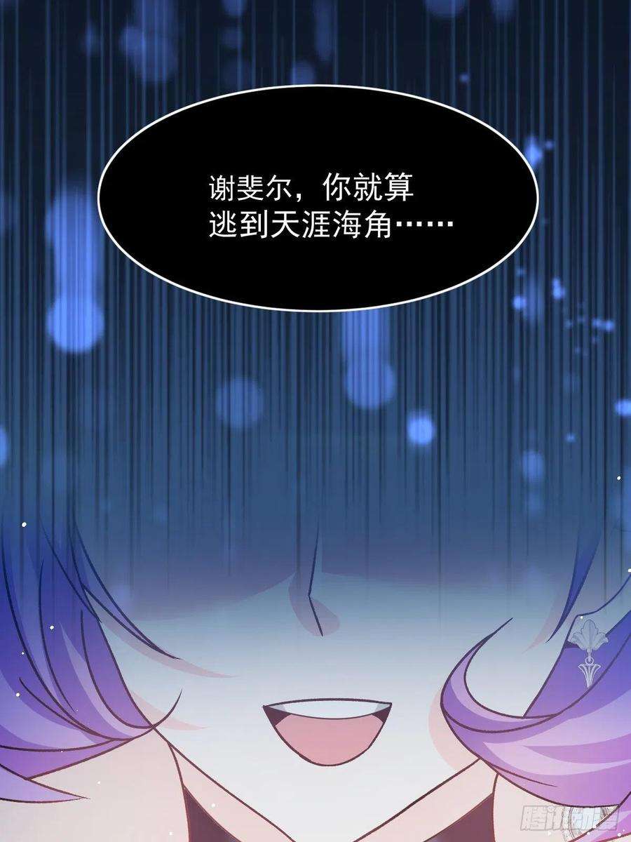 魔神的新娘144 蘑菇追来了？