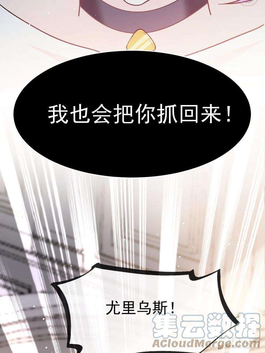 魔神的新娘144 蘑菇追来了？