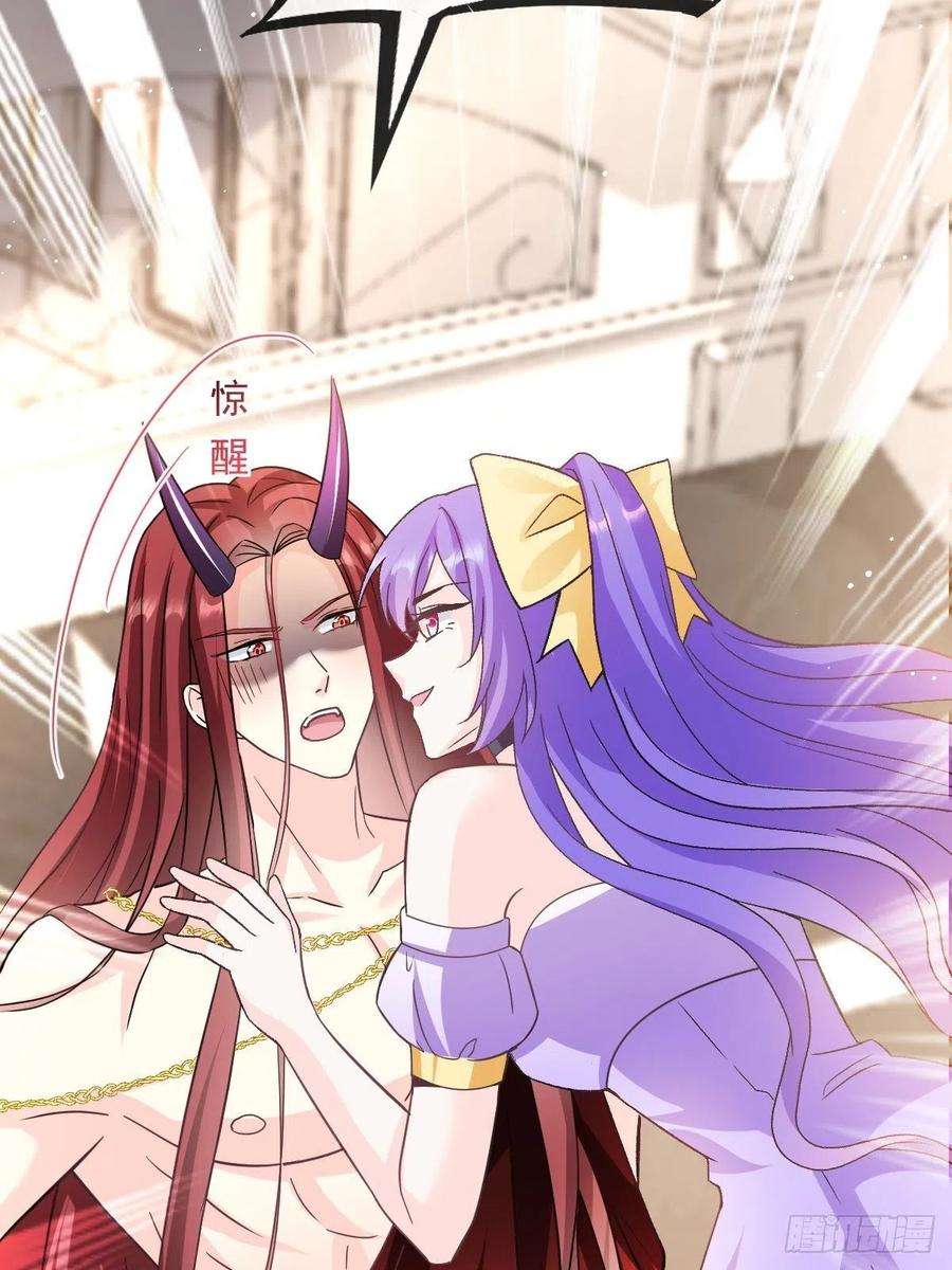 魔神的新娘144 蘑菇追来了？