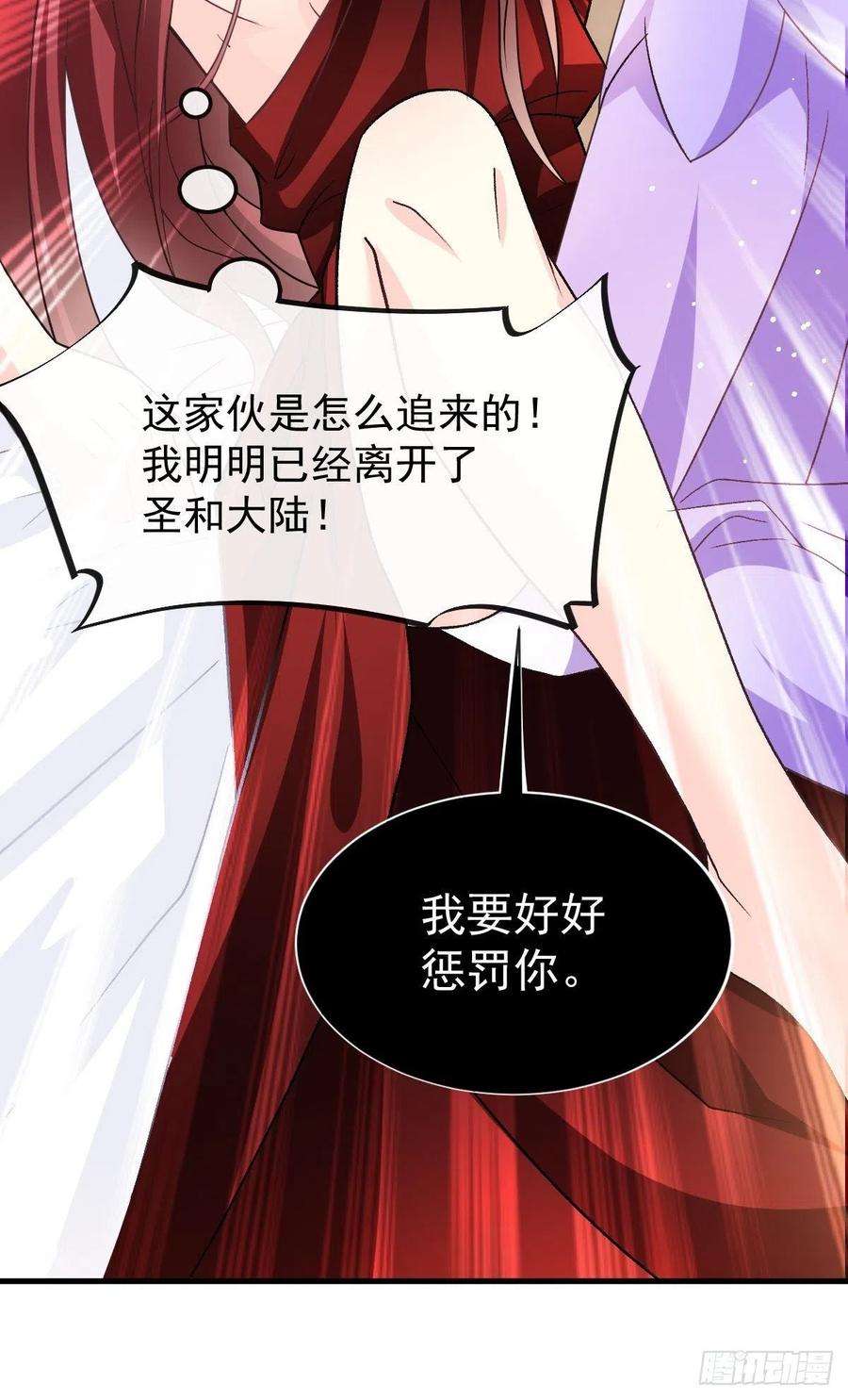 魔神的新娘144 蘑菇追来了？