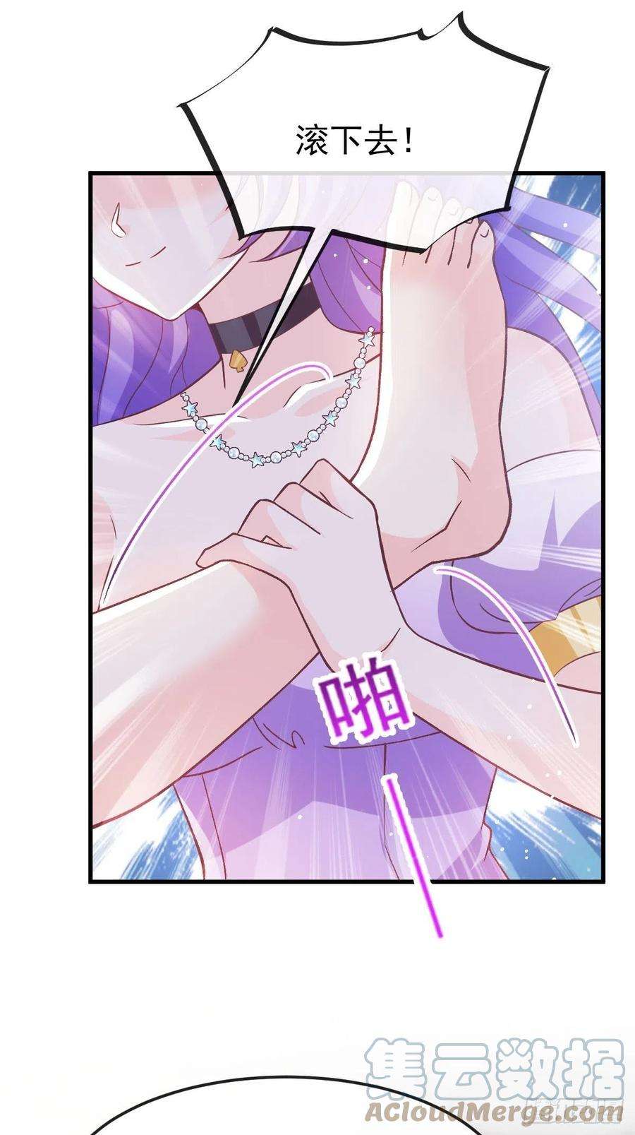 魔神的新娘144 蘑菇追来了？