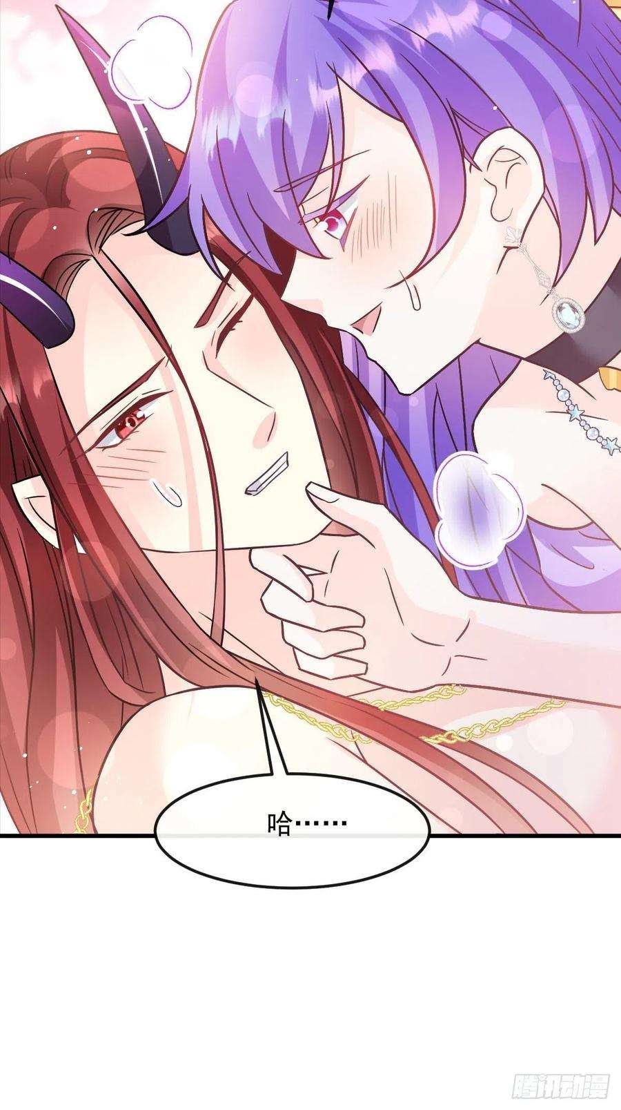 魔神的新娘144 蘑菇追来了？