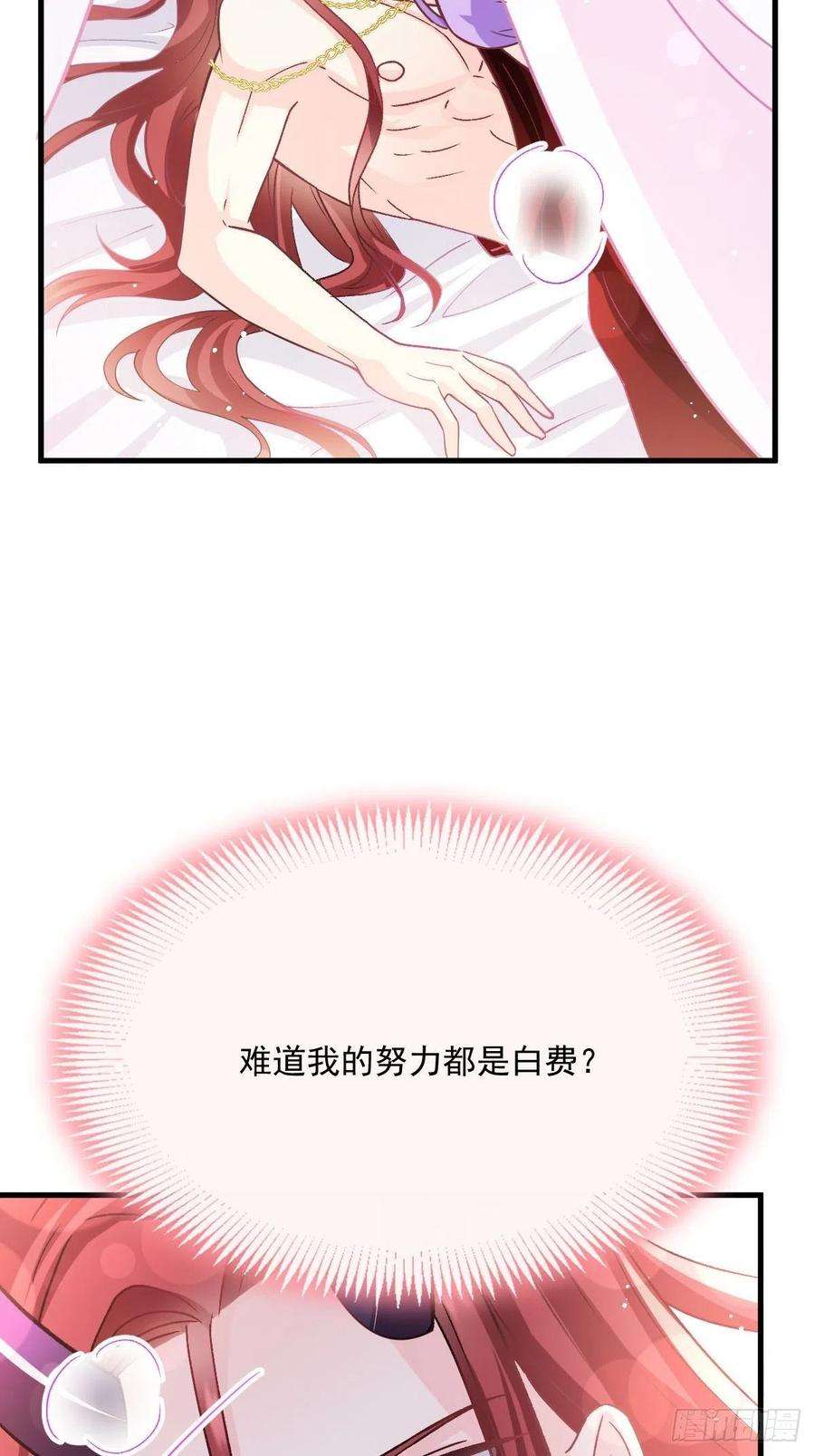 魔神的新娘144 蘑菇追来了？