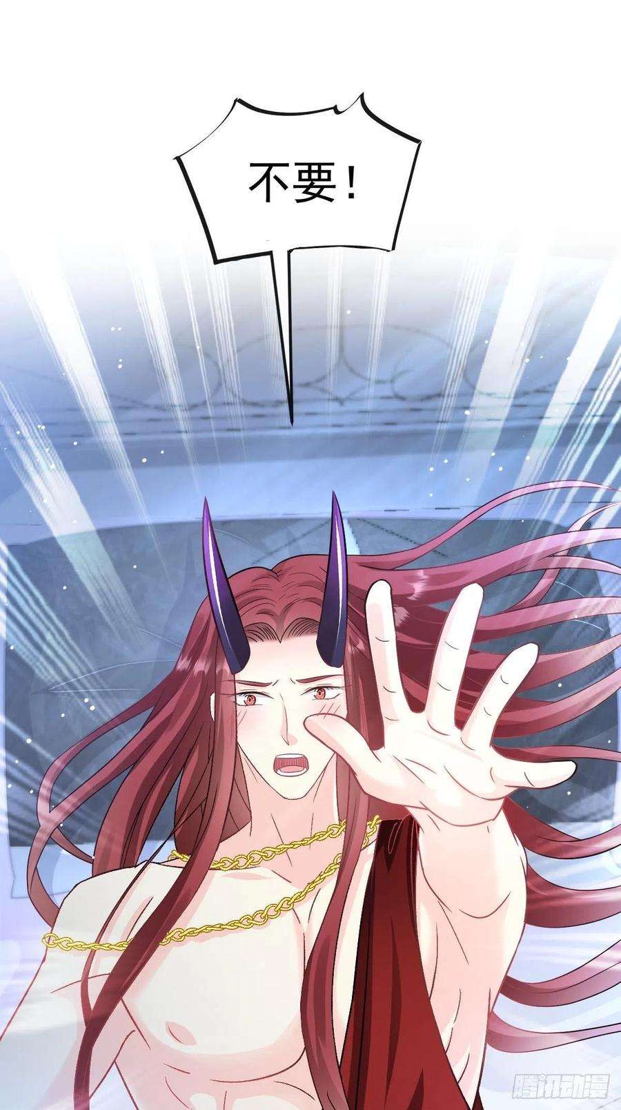 魔神的新娘144 蘑菇追来了？