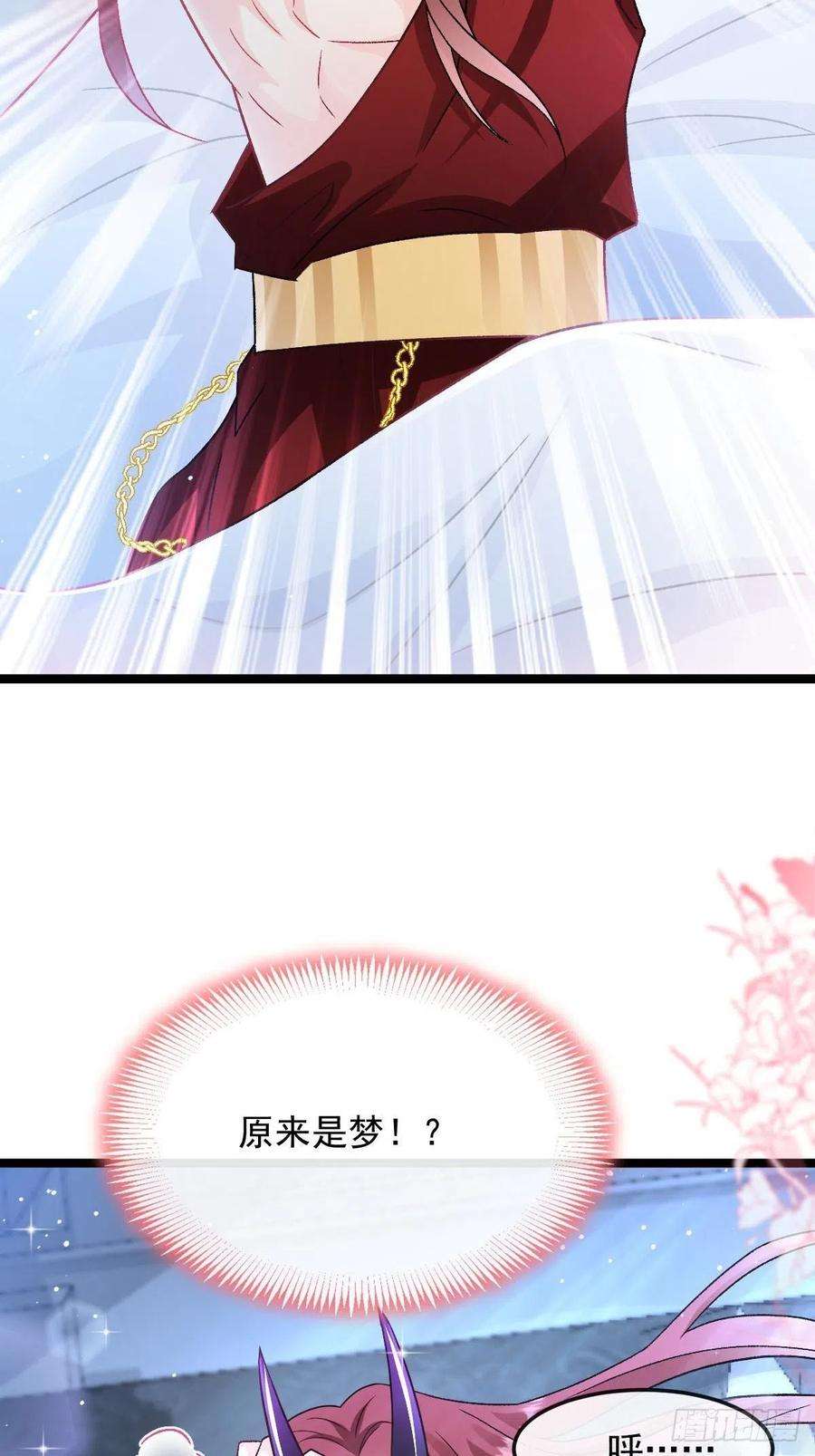 魔神的新娘144 蘑菇追来了？