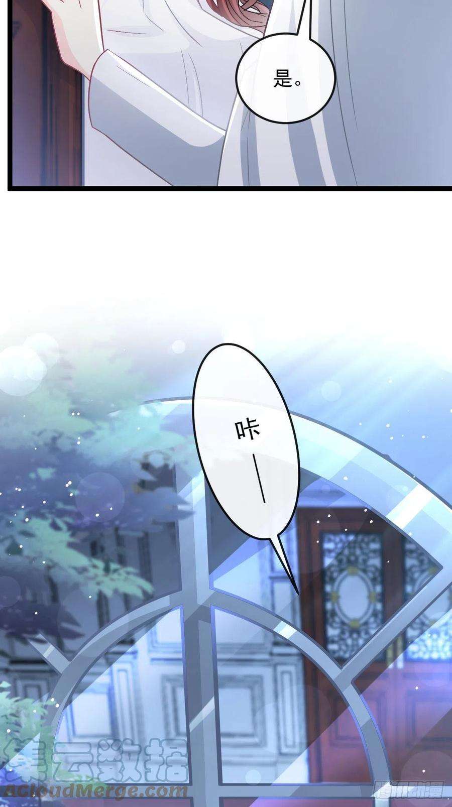 魔神的新娘144 蘑菇追来了？