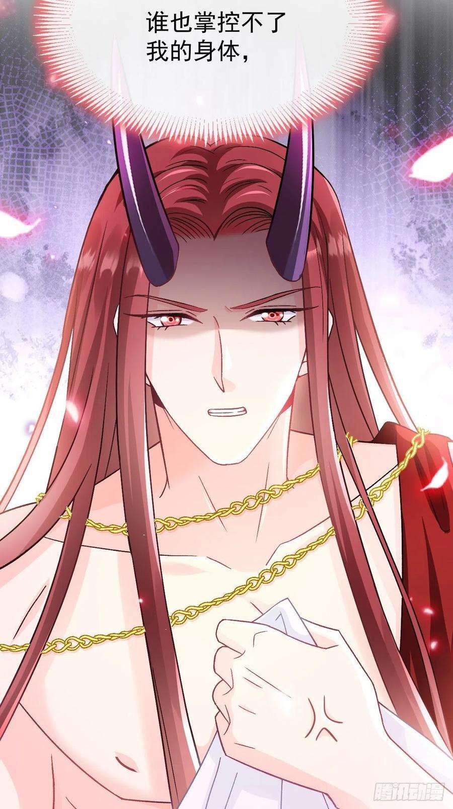 魔神的新娘144 蘑菇追来了？