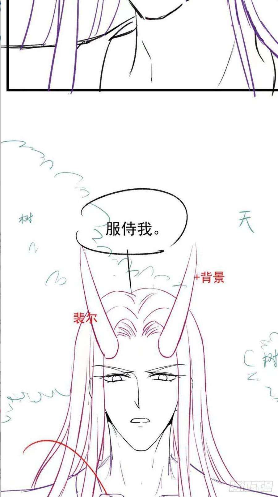 魔神的新娘144 蘑菇追来了？