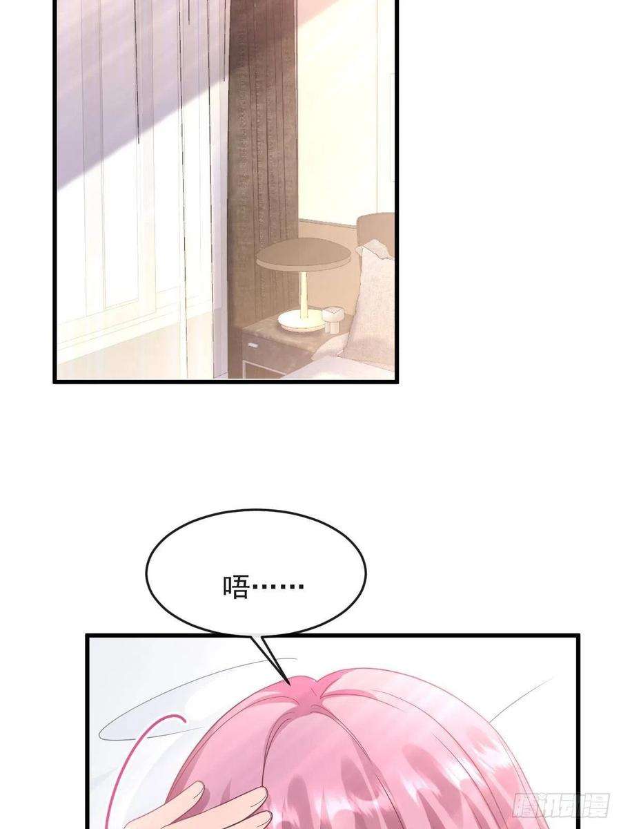 魔神的新娘144 蘑菇追来了？