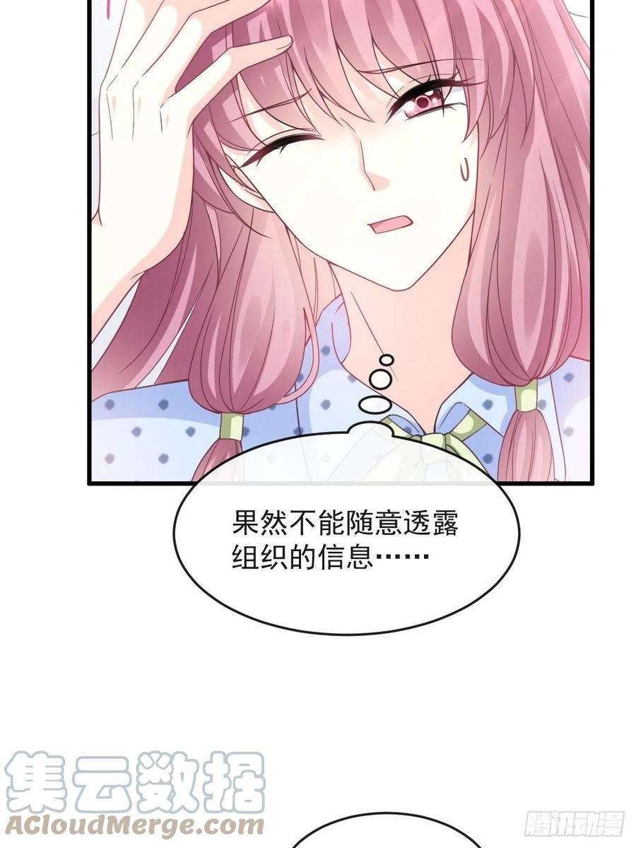 魔神的新娘144 蘑菇追来了？