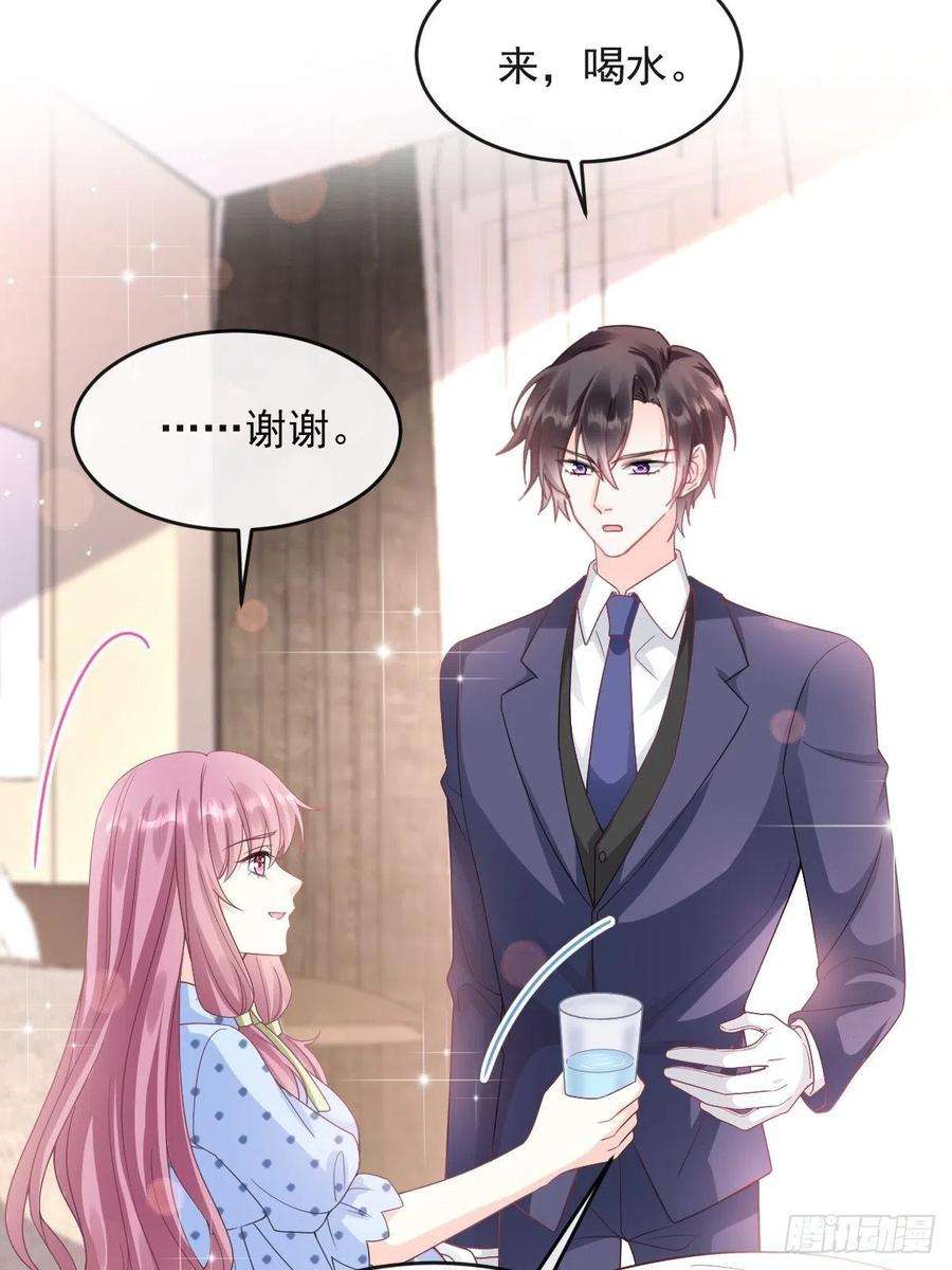 魔神的新娘144 蘑菇追来了？