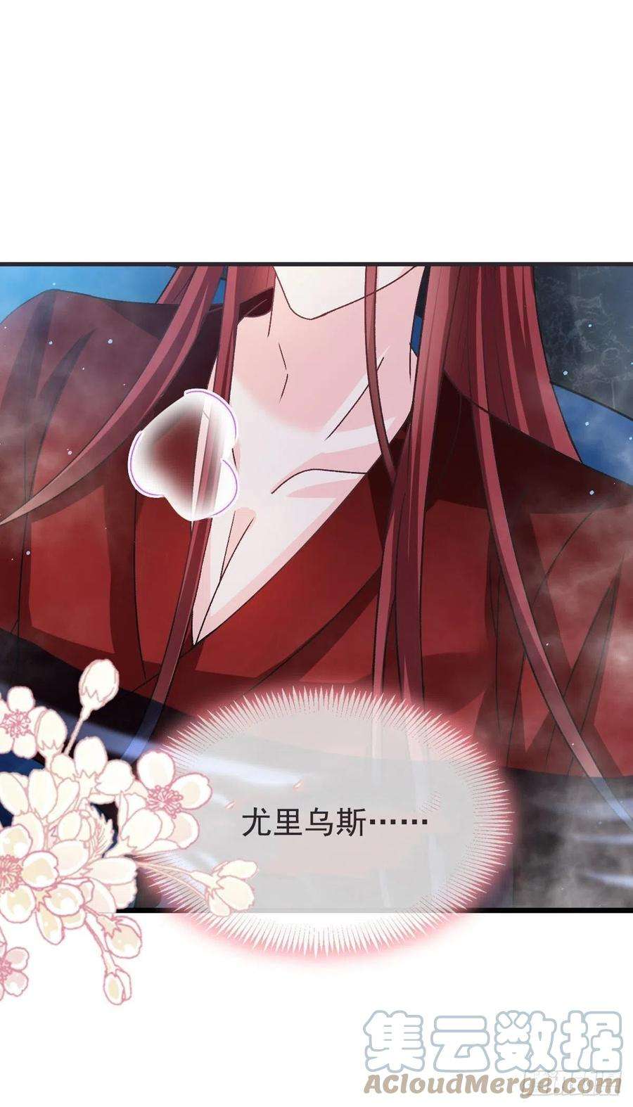 魔神的新娘145 你是我的男人