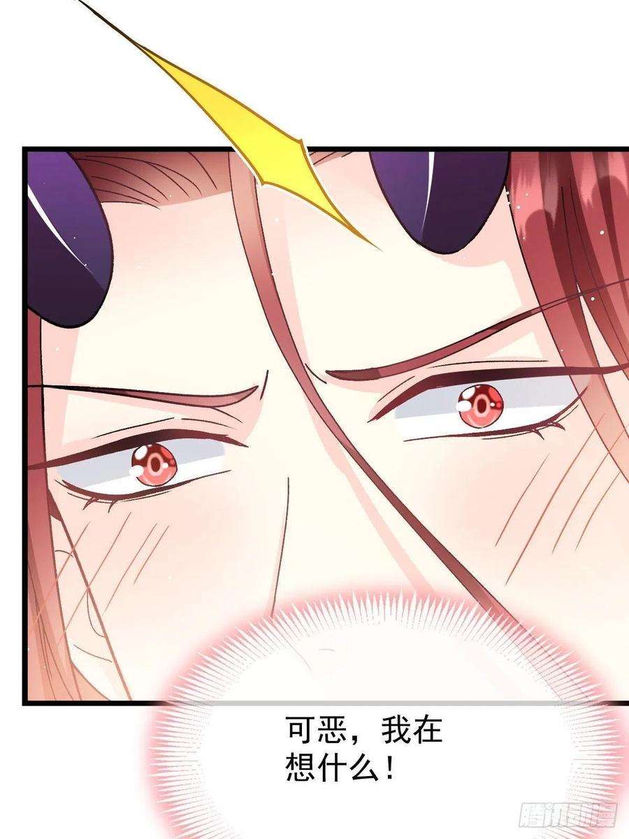 魔神的新娘145 你是我的男人