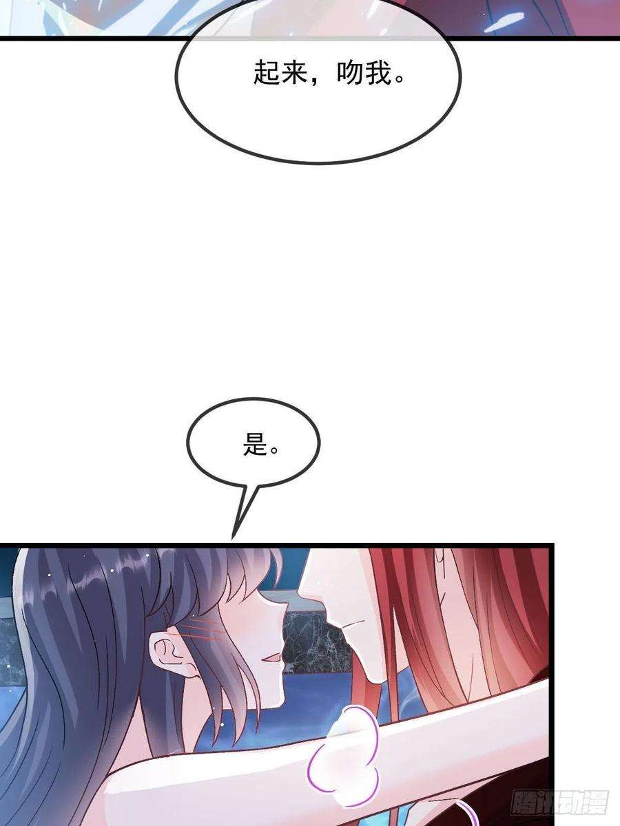 魔神的新娘145 你是我的男人