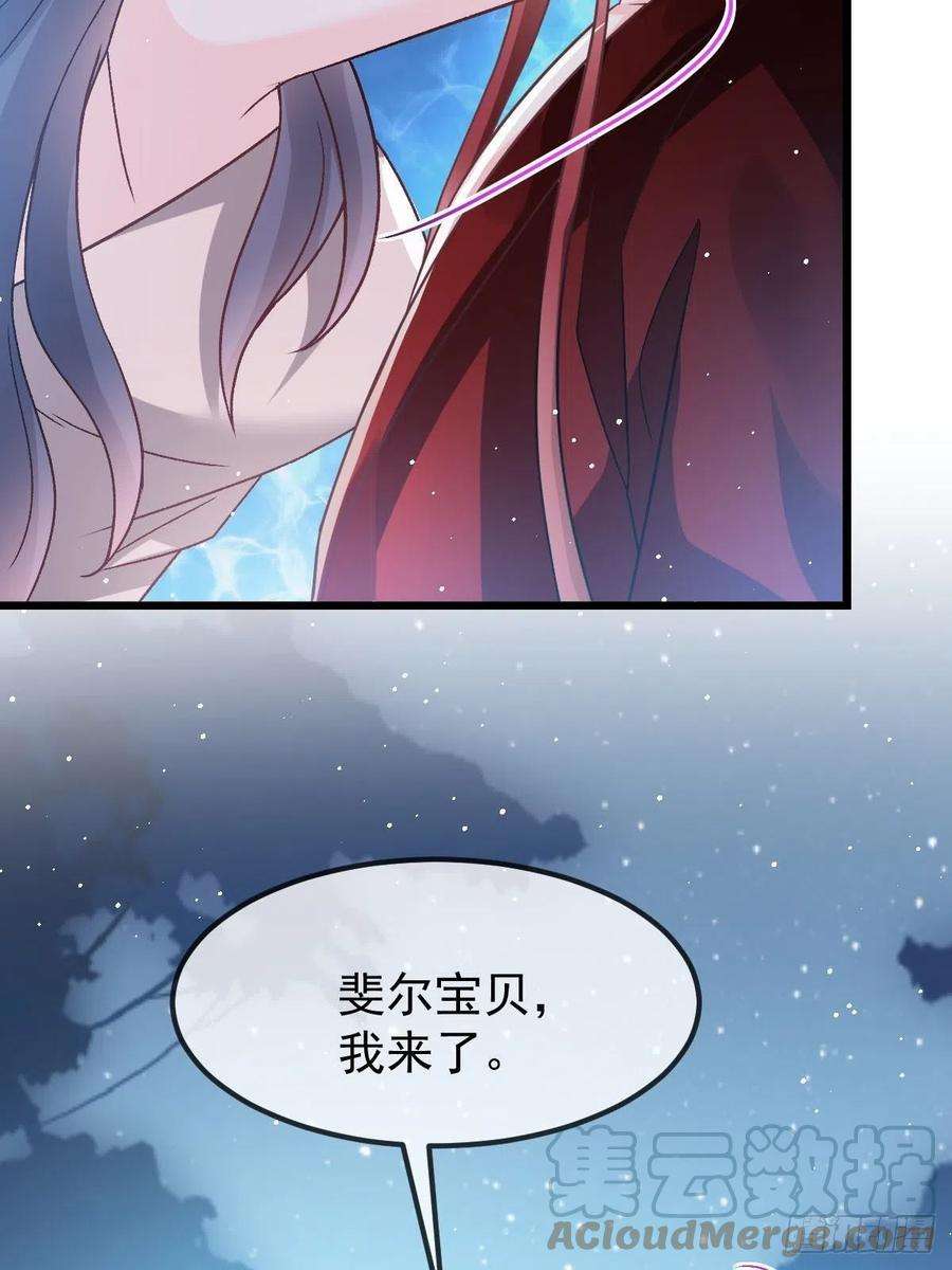 魔神的新娘145 你是我的男人