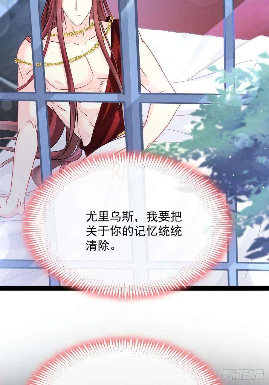 魔神的新娘145 你是我的男人