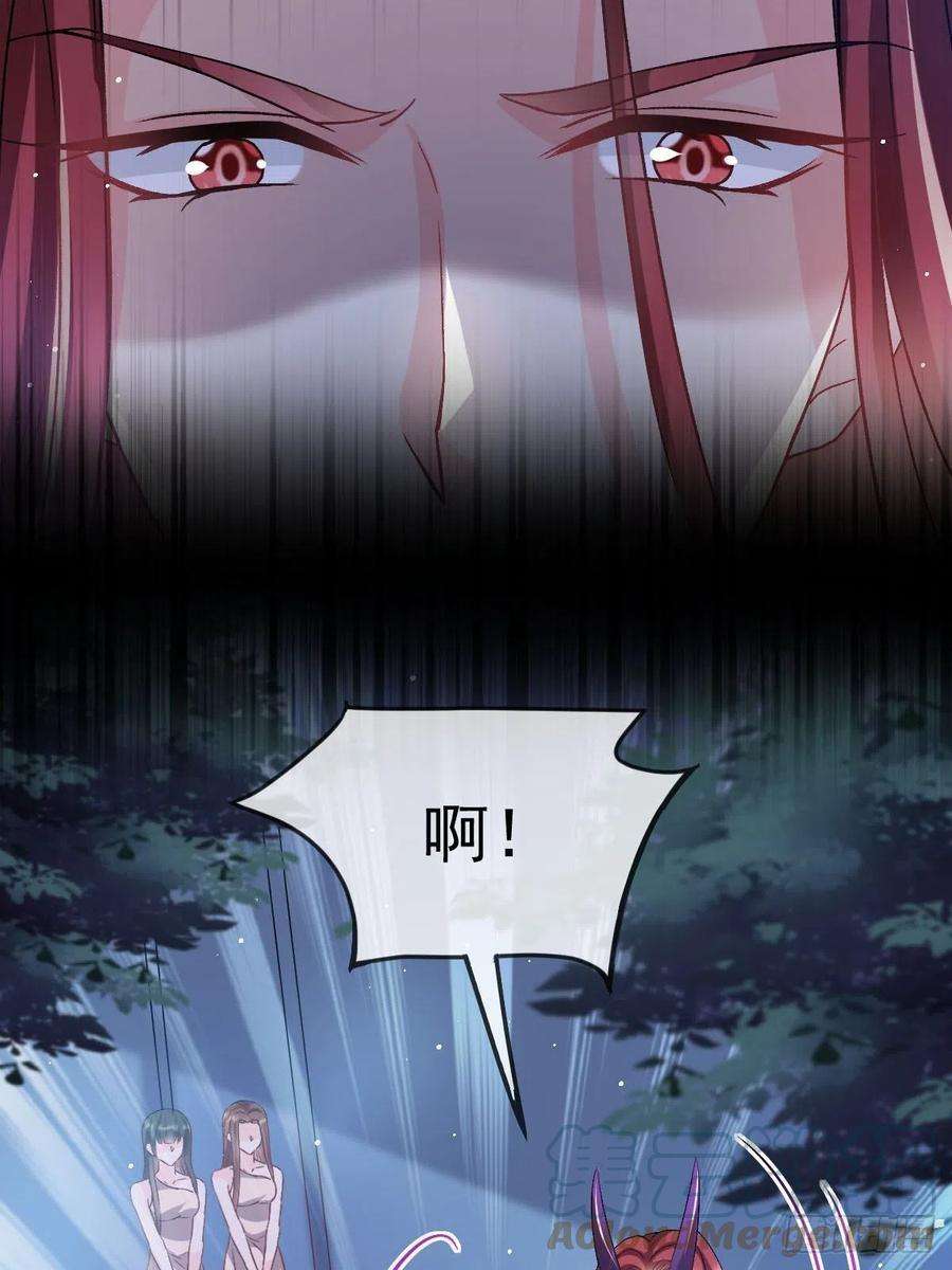 魔神的新娘145 你是我的男人