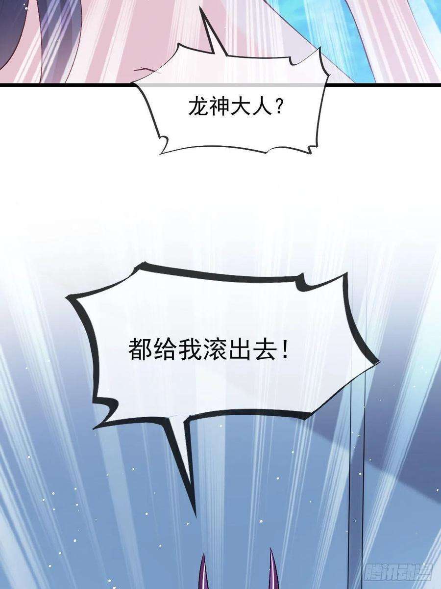 魔神的新娘145 你是我的男人