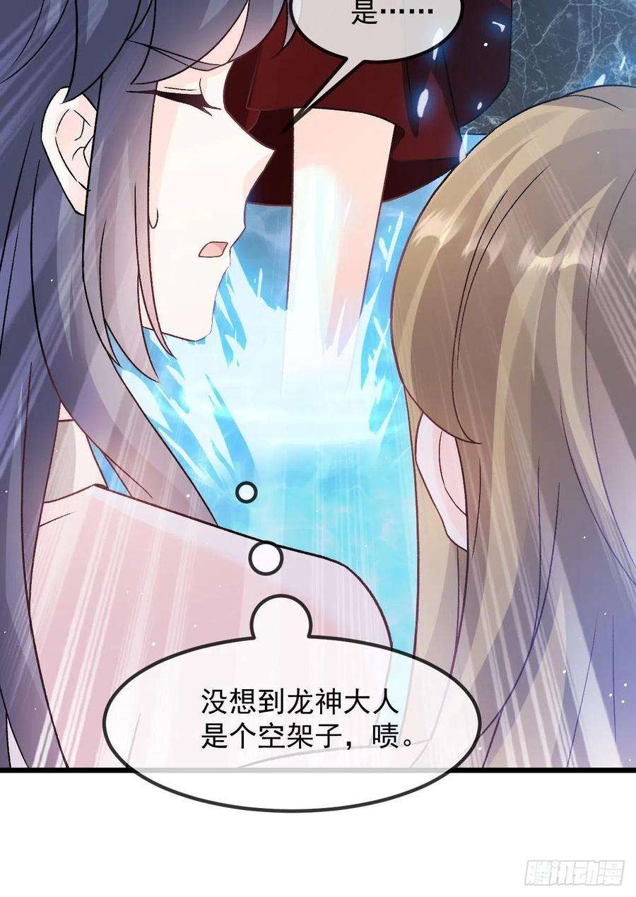 魔神的新娘145 你是我的男人