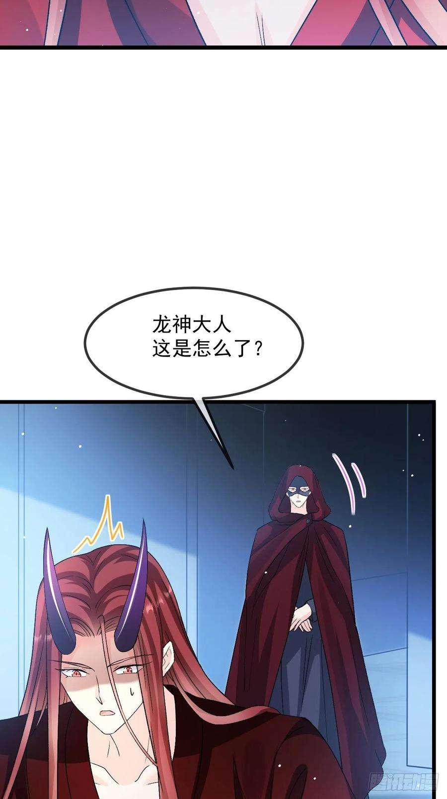 魔神的新娘145 你是我的男人