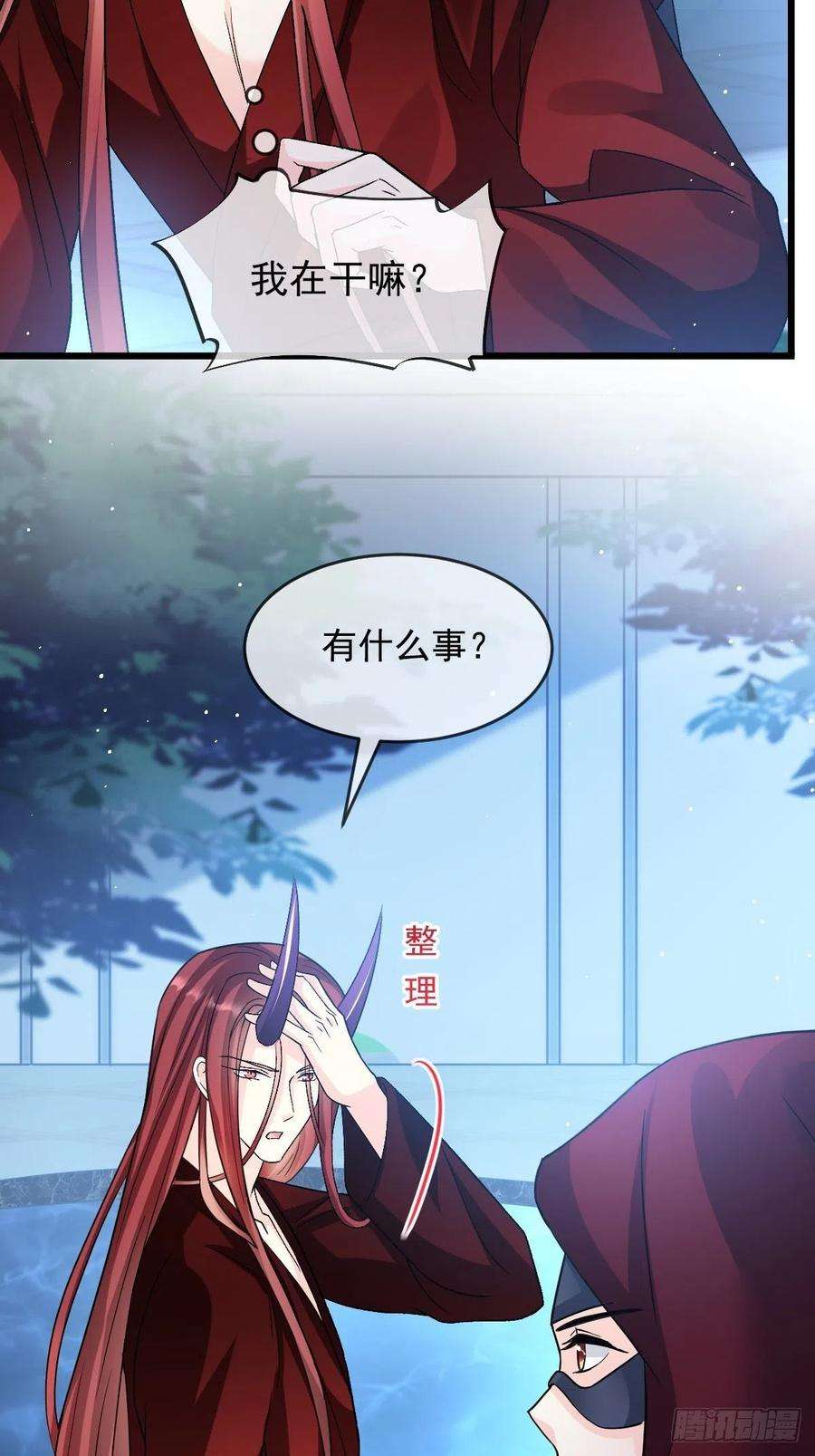 魔神的新娘145 你是我的男人