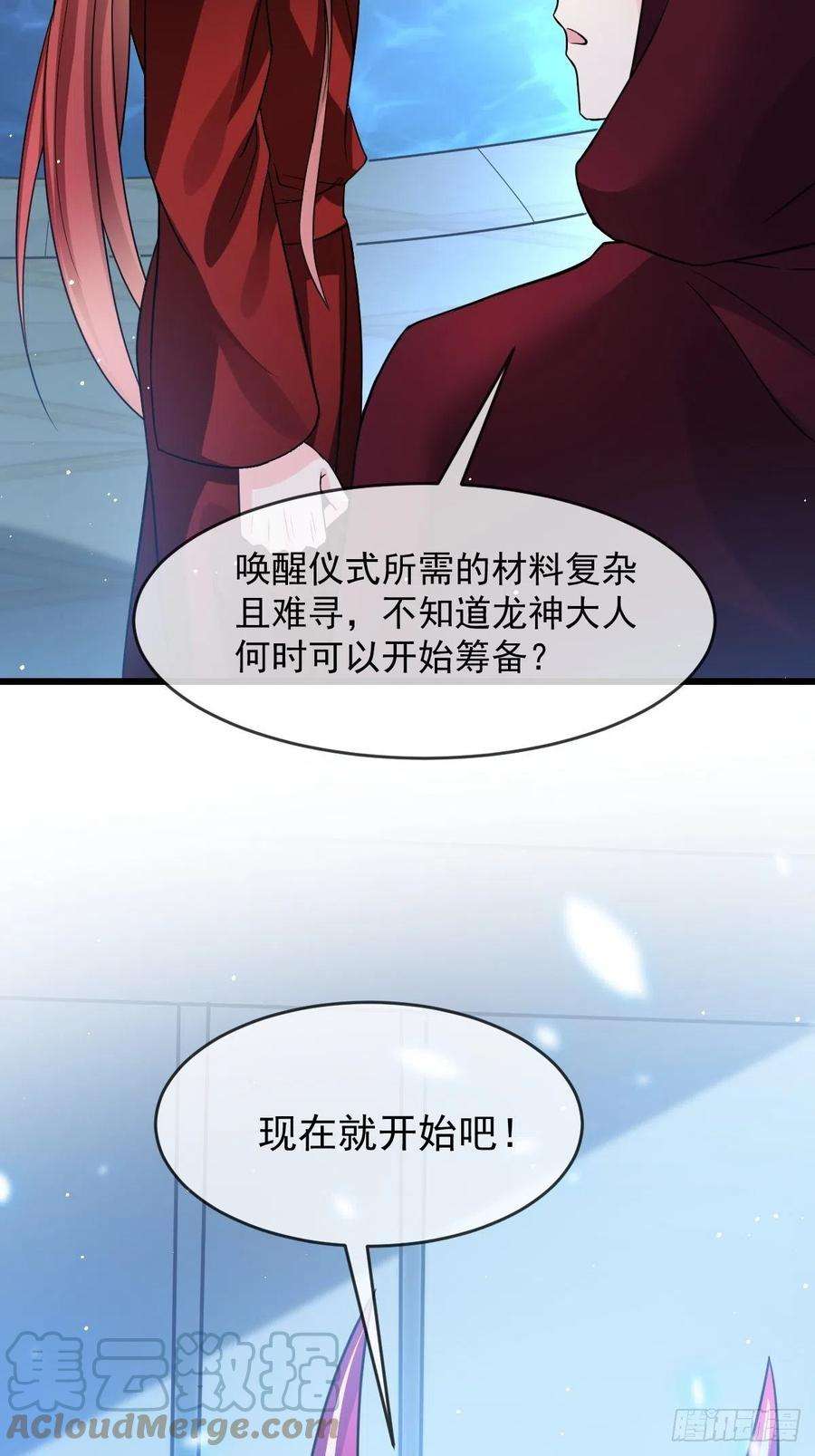 魔神的新娘145 你是我的男人