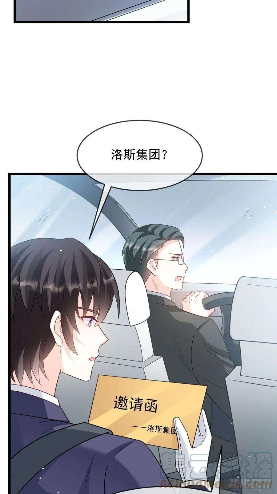 魔神的新娘145 你是我的男人