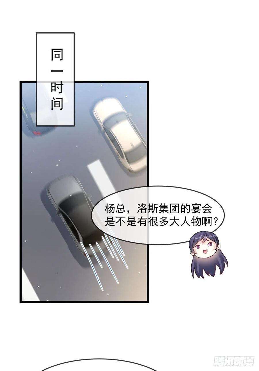 魔神的新娘145 你是我的男人