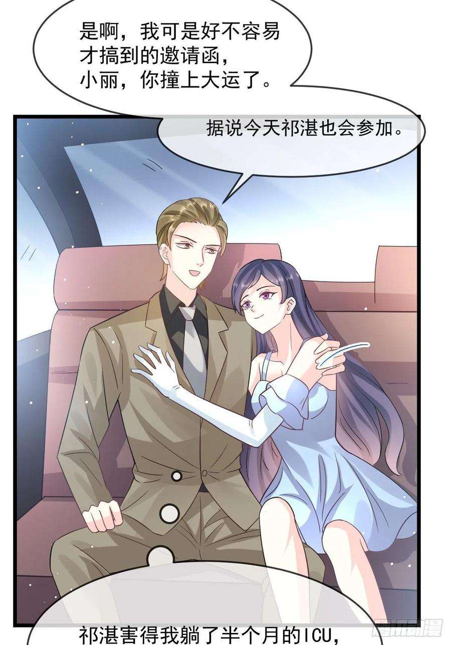 魔神的新娘145 你是我的男人