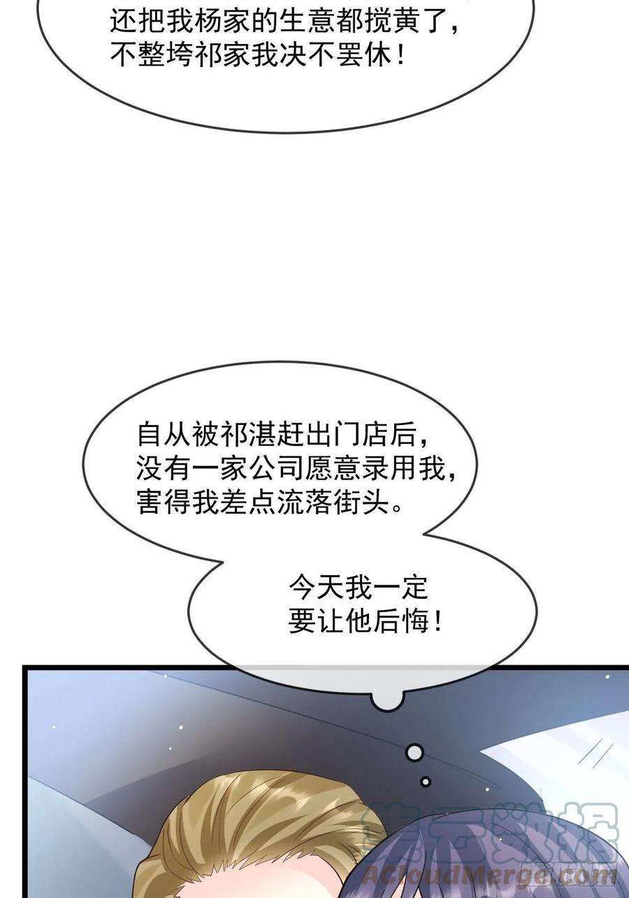 魔神的新娘145 你是我的男人