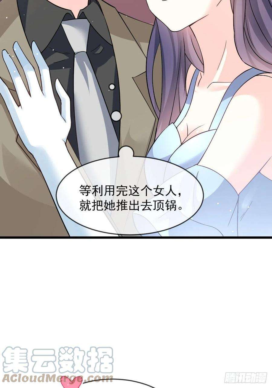 魔神的新娘145 你是我的男人