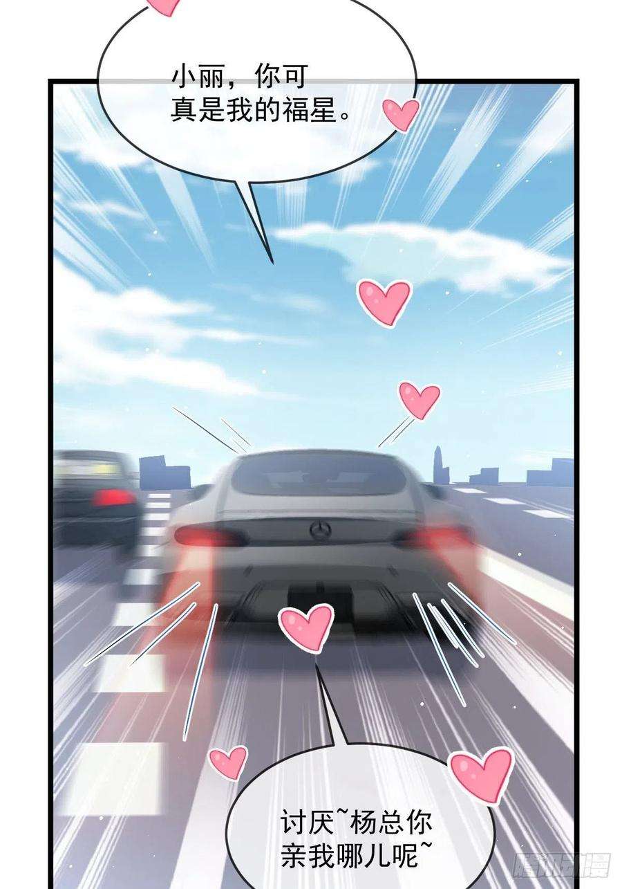 魔神的新娘145 你是我的男人