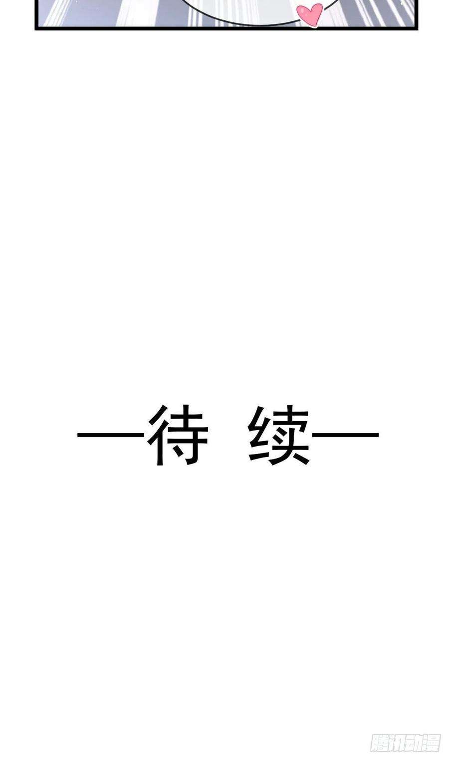 魔神的新娘145 你是我的男人