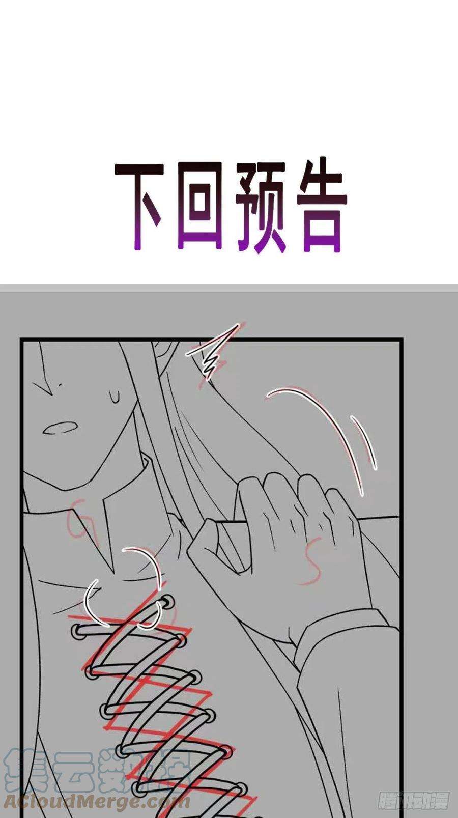 魔神的新娘145 你是我的男人