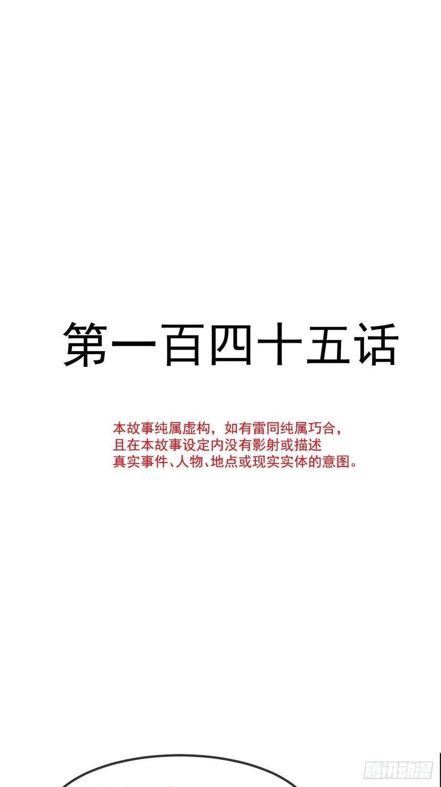 魔神的新娘145 你是我的男人