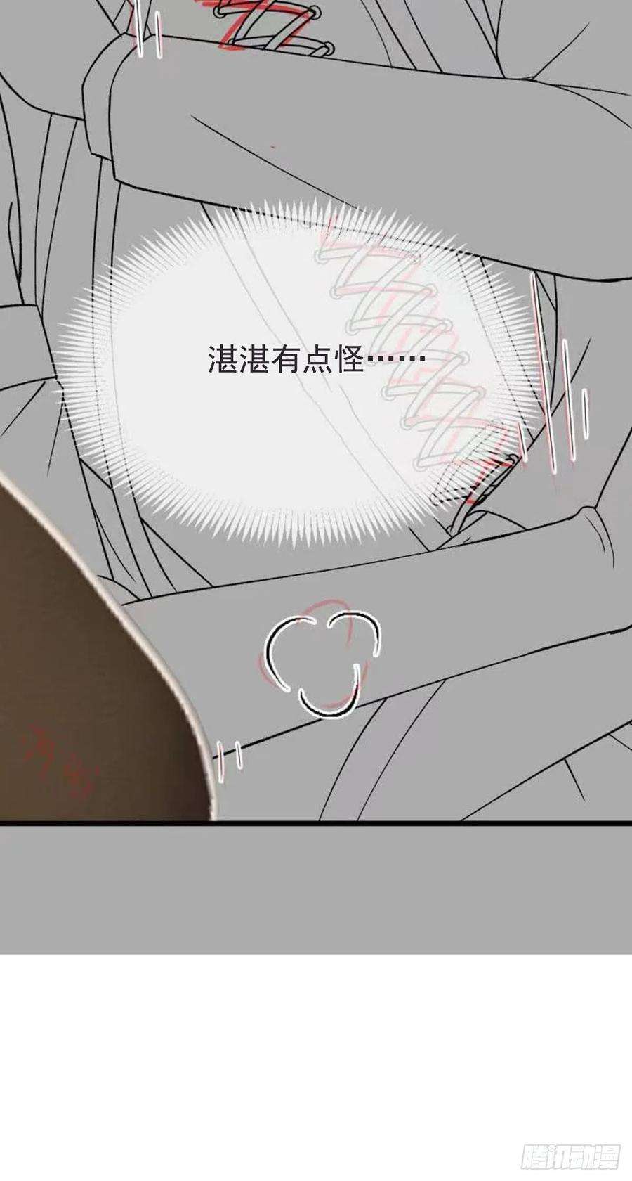 魔神的新娘145 你是我的男人