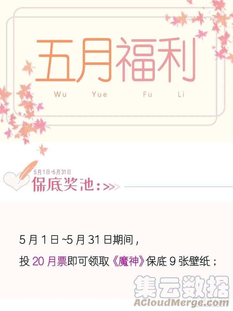 魔神的新娘145 你是我的男人