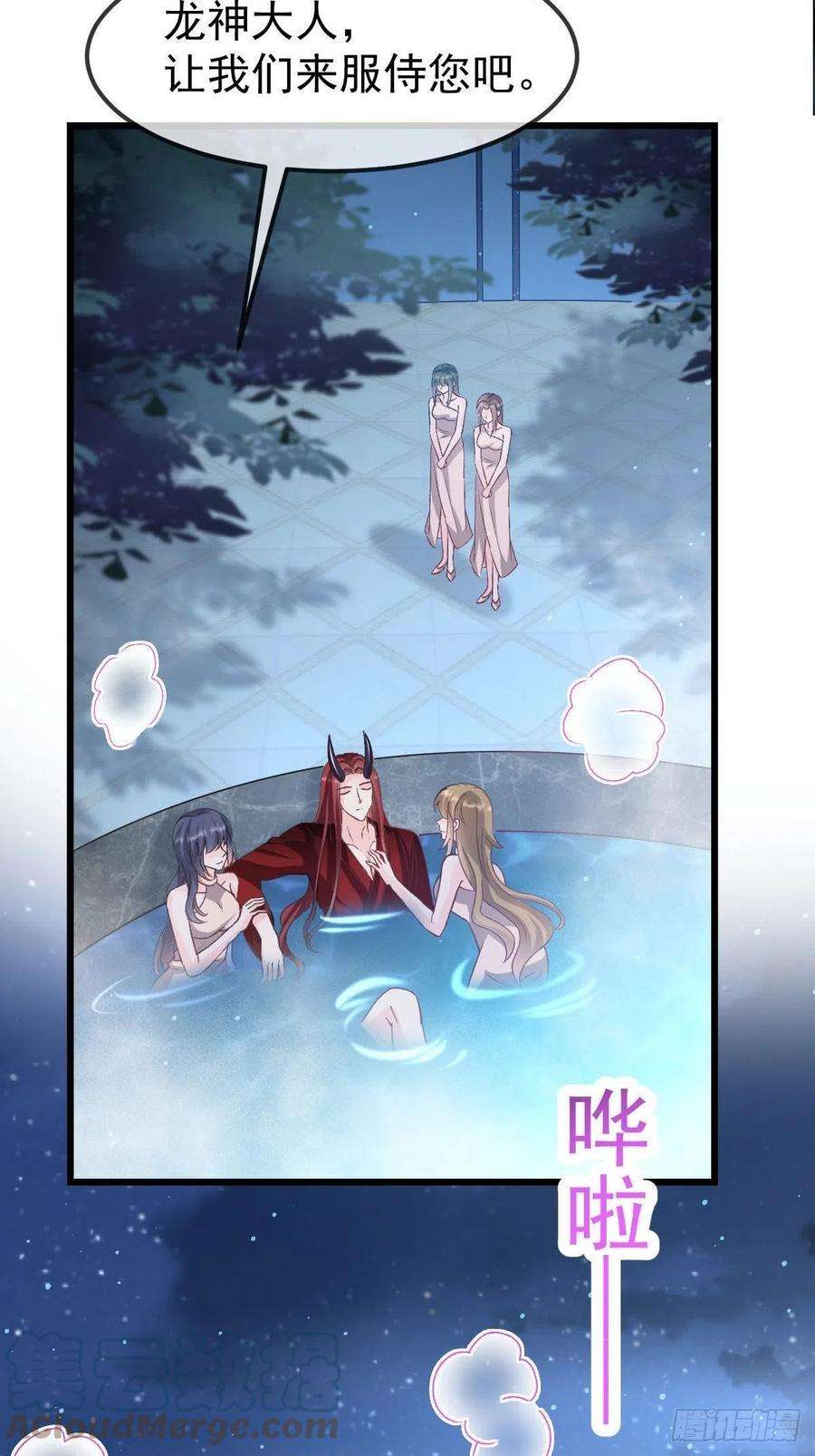 魔神的新娘145 你是我的男人