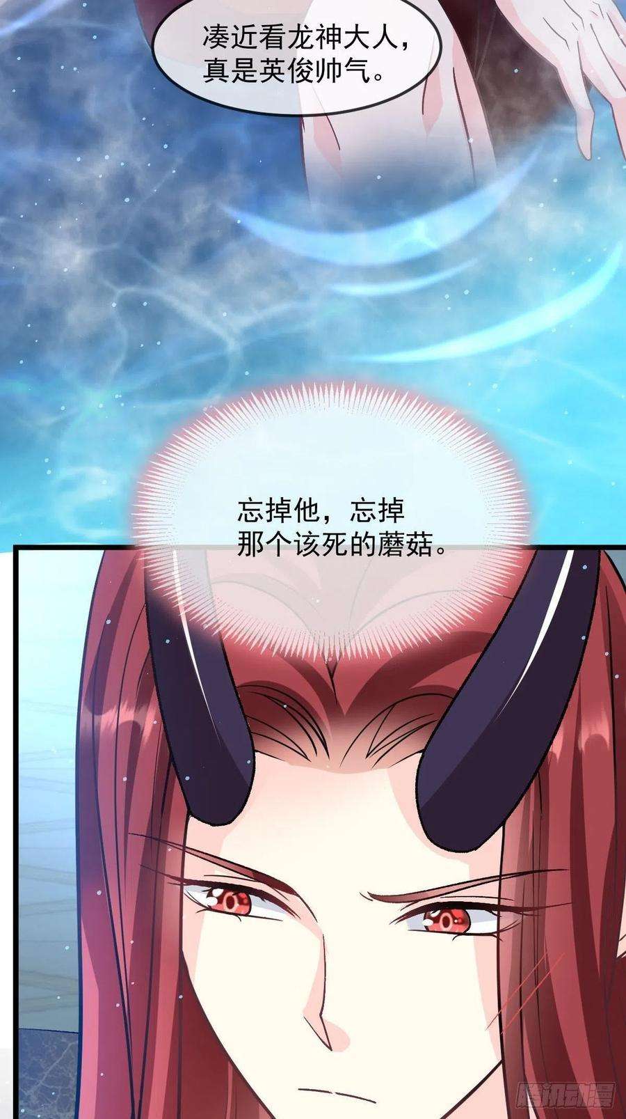 魔神的新娘145 你是我的男人