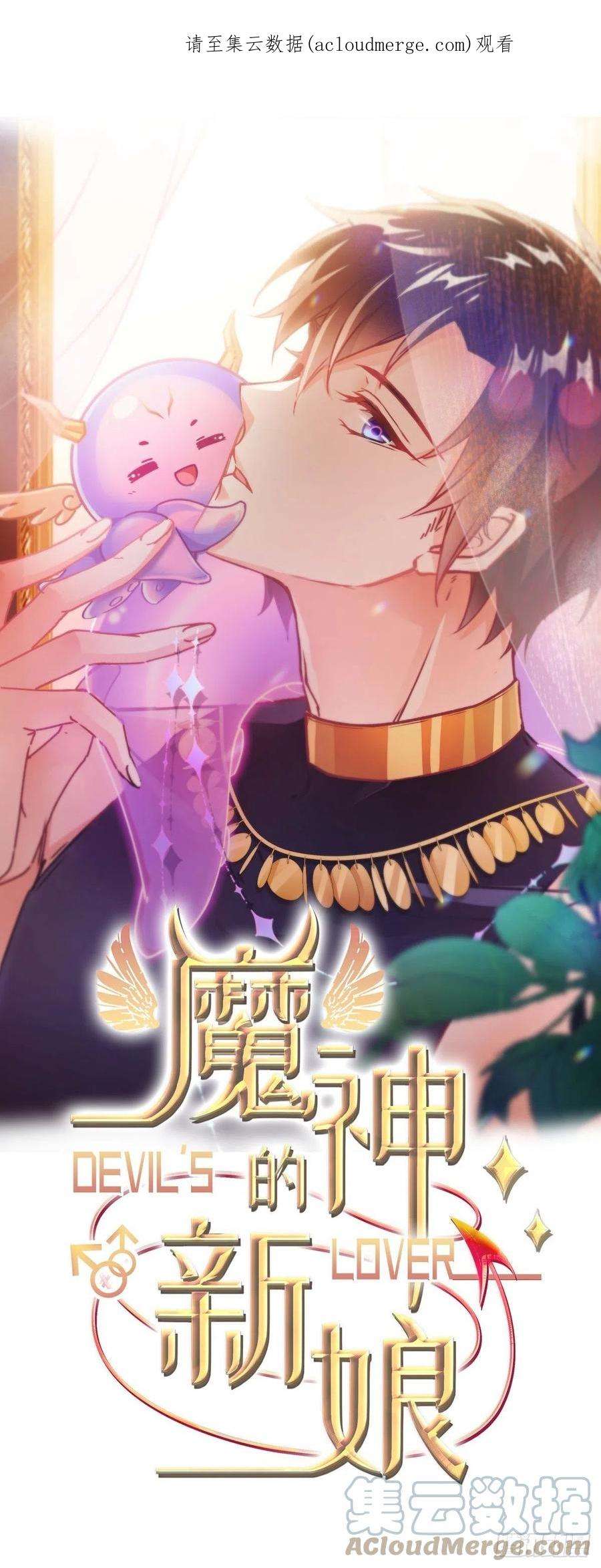 魔神的新娘146 不一样的祁湛