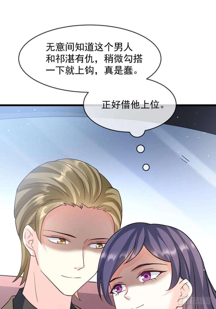 魔神的新娘146 不一样的祁湛