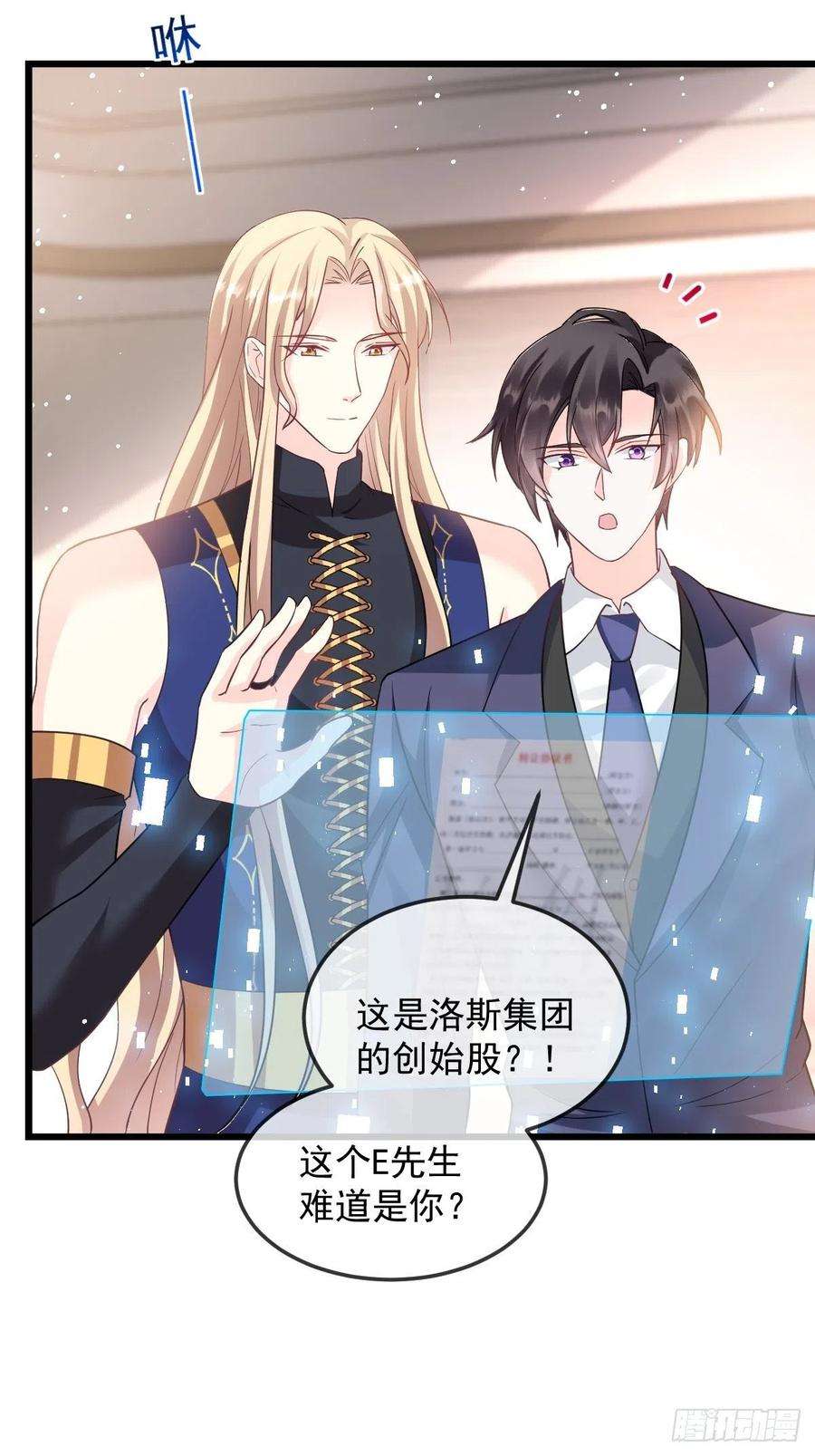 魔神的新娘146 不一样的祁湛