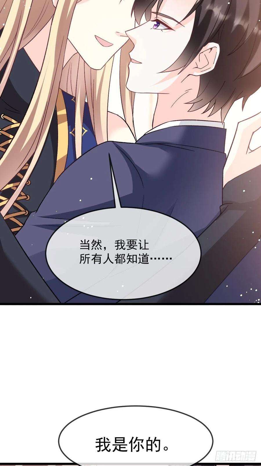 魔神的新娘146 不一样的祁湛