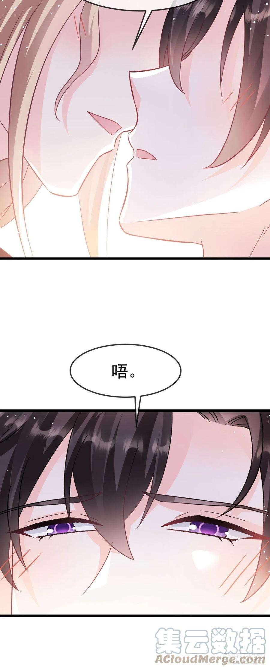 魔神的新娘146 不一样的祁湛