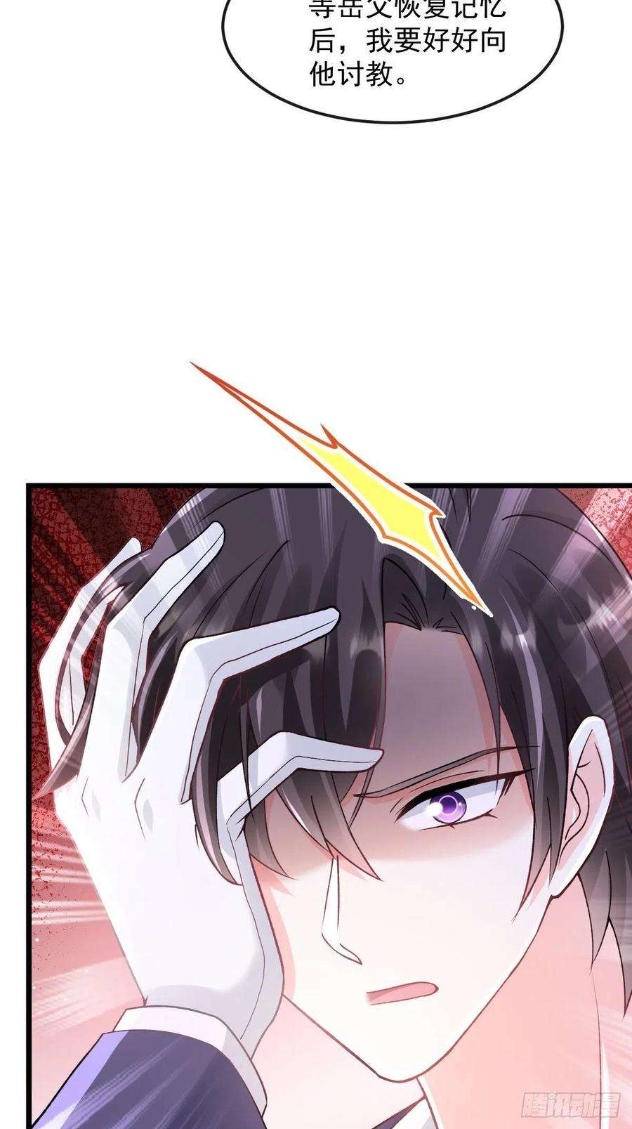 魔神的新娘146 不一样的祁湛