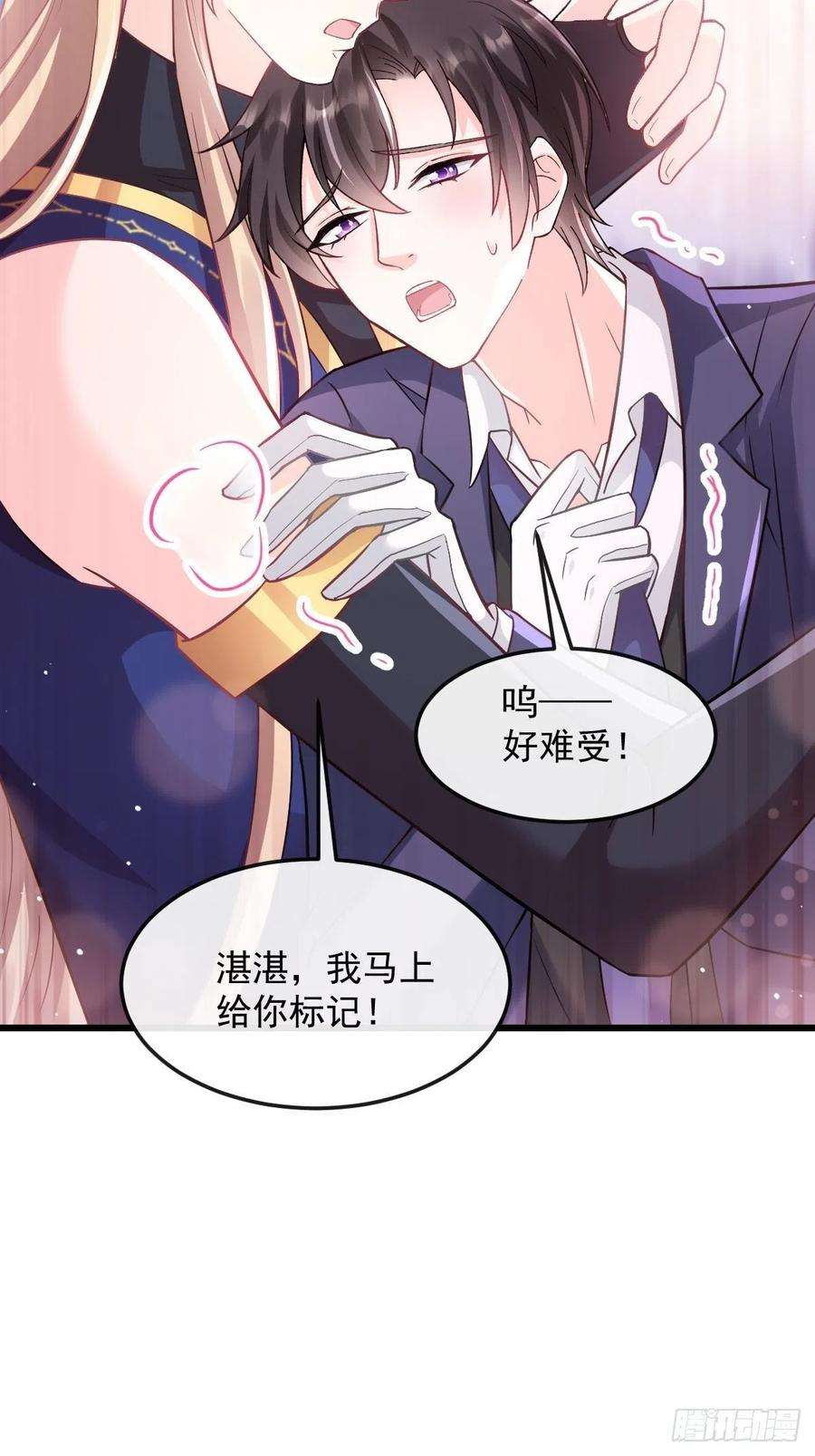 魔神的新娘146 不一样的祁湛